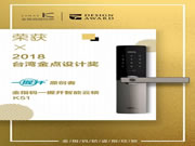 金指碼一握開智能云鎖:打造出顏值+實力的雙贏產(chǎn)品
