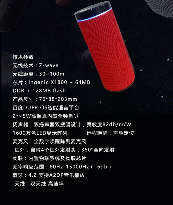 恒眾鑫智能家居語音音箱中控主機