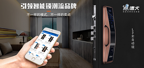 最賺錢的智能鎖商機到來，正吸引年輕人回家創業！