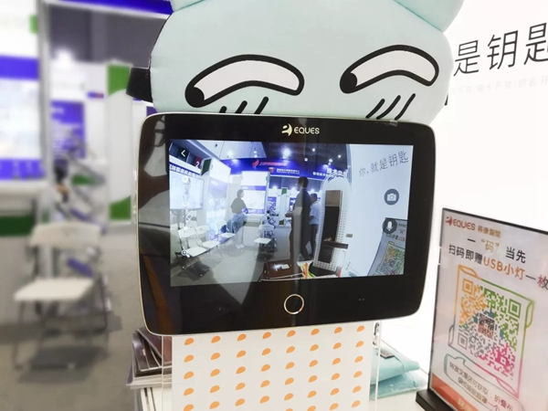 移康智能瑣AI防護(hù)科技在2018年中國(guó)工博會(huì)全新亮相！