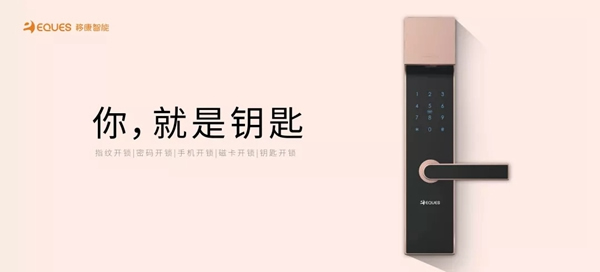 移康智能瑣AI防護(hù)科技在2018年中國(guó)工博會(huì)全新亮相！