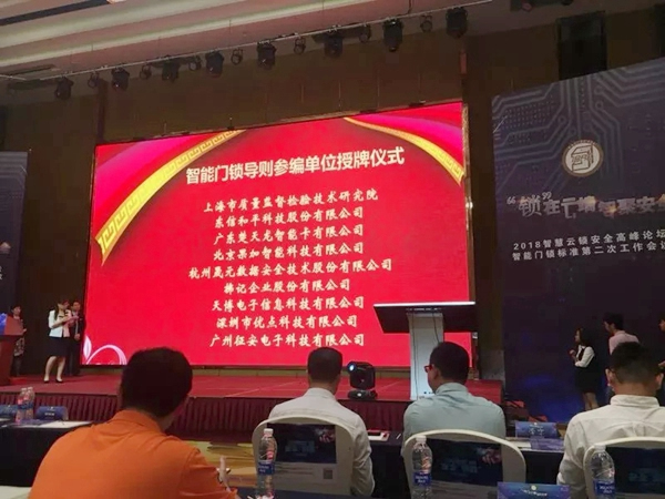 優點智能鎖成住建部國家智能門鎖安全標準制定單位