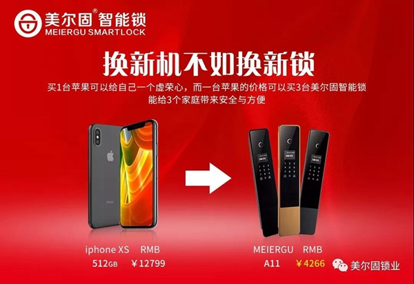 美爾固智能鎖實用更實惠，為家保障安全