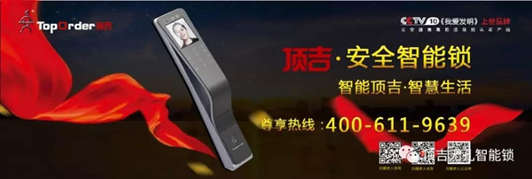 頂吉無孔智能鎖：智能鎖能否更新成為新的消費類電子產(chǎn)品？