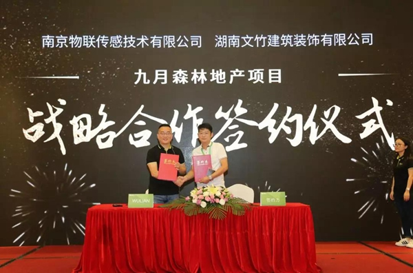 WULIAN南京物聯智能家居聯合蘇寧易購、騰訊企點、百度等打造營銷生態閉環