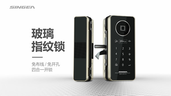 如何選擇高品質的玻璃門指紋鎖？