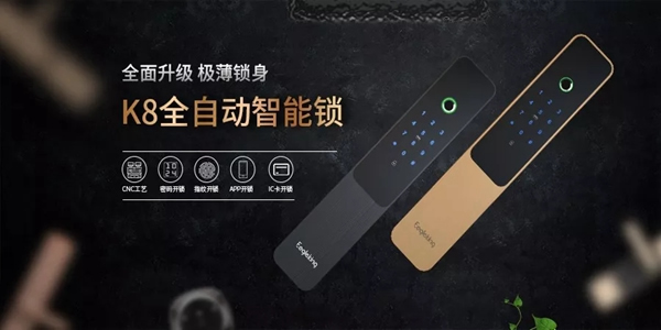 九彩鷹皇：智能鎖撬動“銀發經濟”，打造10萬億級別的龐大市場