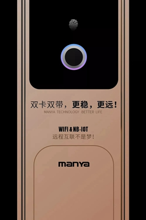 曼亞智能鎖雙“卡”雙帶，讓你感受遠程互聯不是夢