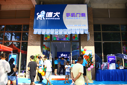 智能鎖加盟開店選址關系“錢途”，德犬智能鎖開店選址大揭秘！