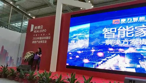 摩力智能20年專注好鎖——“綠色建筑 智創未來”高峰論壇