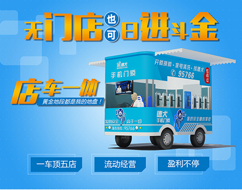 德犬重磅推出社區推廣車，開創智能門鎖營銷新玩法！