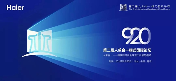 海爾智慧家居全國服務商培訓圓滿舉行！