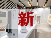 摩力智能鎖：新品亮相 備受矚目