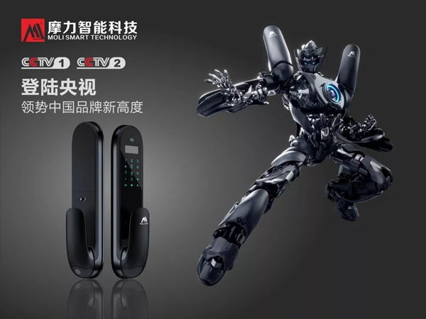 國際智慧地產博覽會摩力智慧地產展圓滿落幕