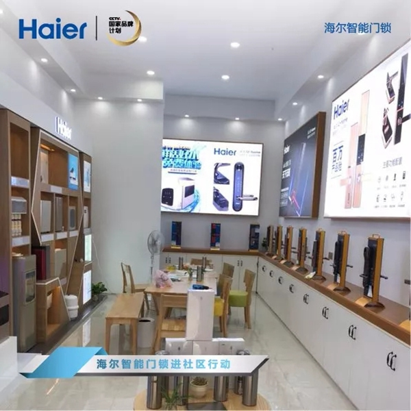 海爾智能門鎖走進(jìn)社區(qū)，掀起換鎖熱潮！