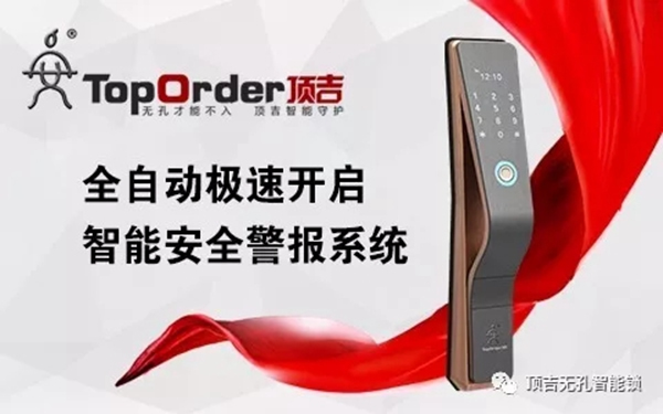 頂吉智能鎖:人們為什么會有關于智能鎖的“不解之鎖”？