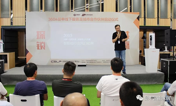 曼申智能鎖：放大招，CSLP攜手合作伙伴共建線下服務生態！