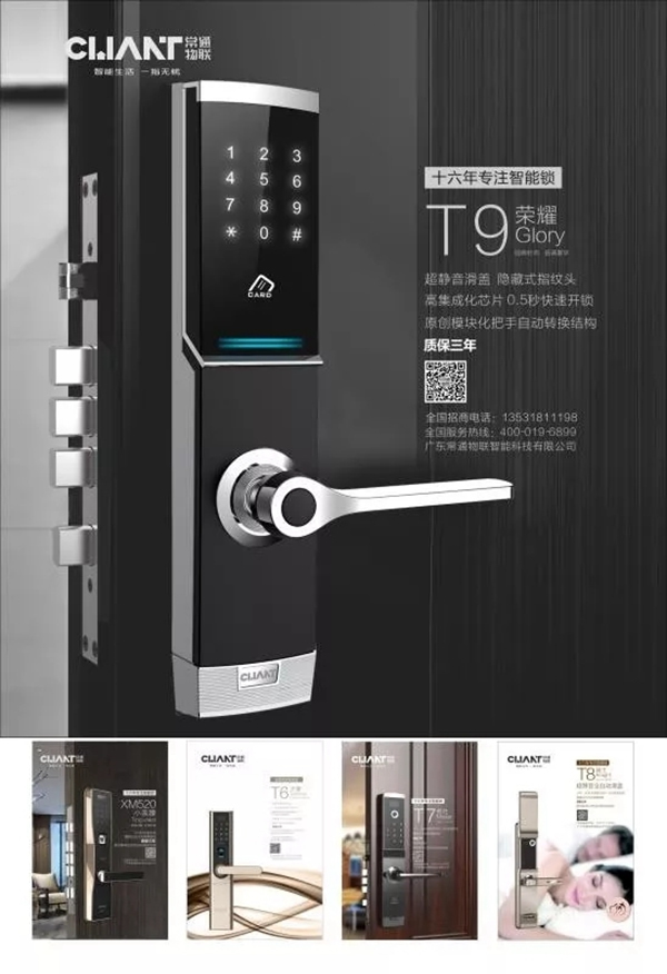 常通物聯：樹工匠心品質，燃產品力之魂