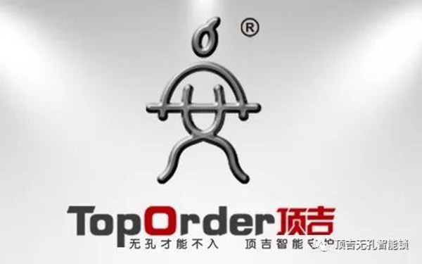 頂吉智能鎖：出門(mén)忘記反鎖，該怎么辦？