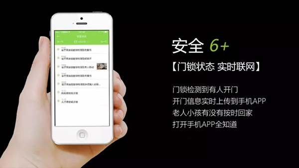 WULAIN南京物聯：皇冠智能鎖全新高度，安全7+