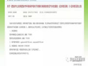 頂吉智能鎖：引發(fā)諸多質(zhì)疑聲音？