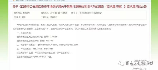 頂吉智能鎖：三問“西安最嚴(yán)限行”，官方否認(rèn)強(qiáng)制報(bào)廢，律師稱打擊私家車