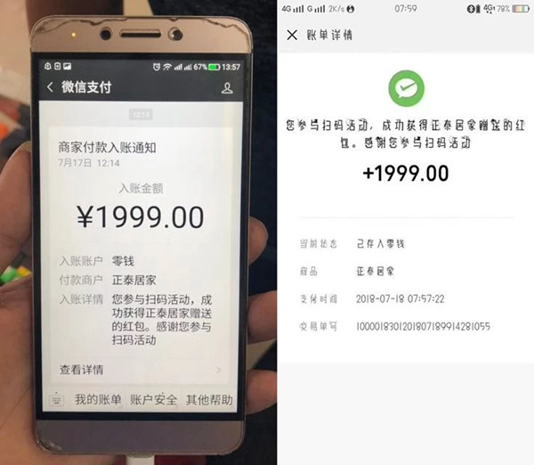 “泰極”碼上有獎，1999元現(xiàn)金大獎誕生，下一個會是你嗎？