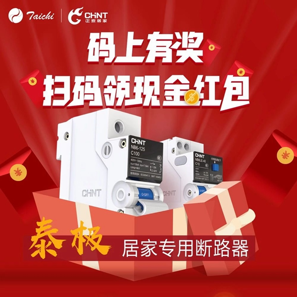 “泰極”碼上有獎，1999元現(xiàn)金大獎誕生，下一個會是你嗎？