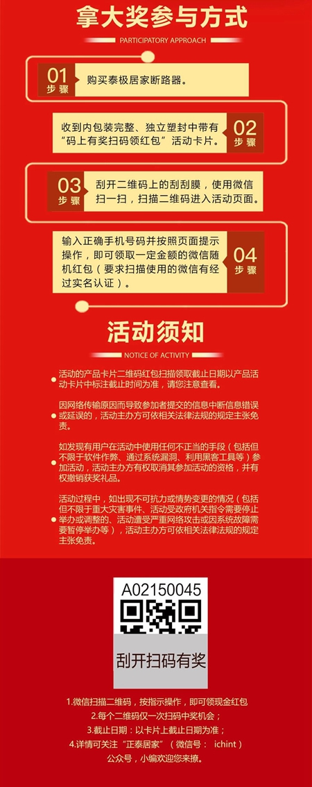 “泰極”碼上有獎，1999元現(xiàn)金大獎誕生，下一個會是你嗎？
