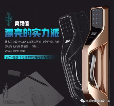 六孚智能鎖黑科技，成為被模仿對象