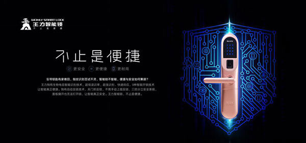 我國首款復(fù)興號(hào)高鐵版智能鎖橫空出世