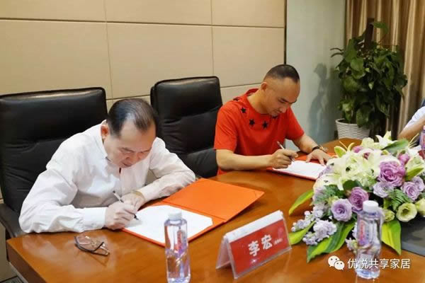 豪力士與優悅共享家居達成戰略合作！