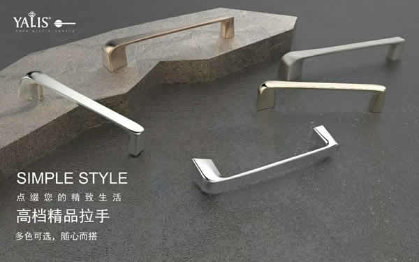 雅麗斯門(mén)鎖五金小拉手