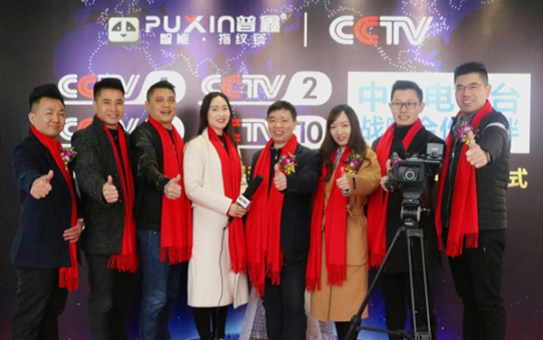 普鑫智能鎖正式簽約央視 品牌高度立竿見影