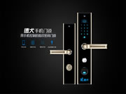 德犬智能鎖：智能鎖的市場需求量相當巨大