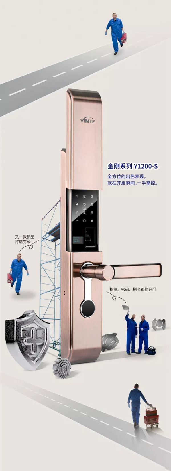 因特智能鎖：什么樣的指紋鎖真正值得擁有？