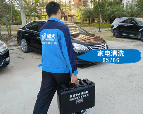 惠州家電清洗哪里好95766，惠州專業設備清洗油煙機空調