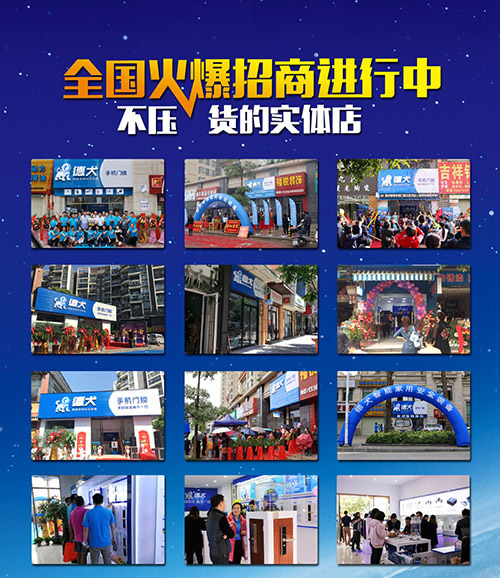 智能鎖加盟哪個牌子好？指紋密碼鎖加盟推薦德犬品牌