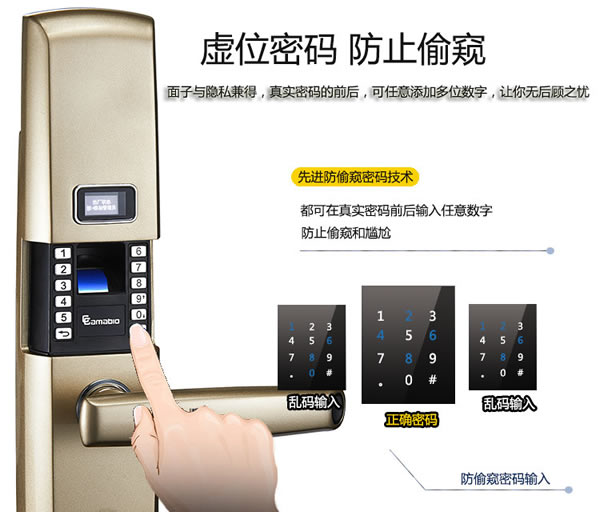 智能指紋鎖和普通鎖具哪個比較好？