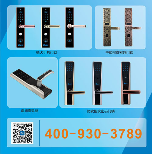 佳節(jié)送好禮，就選德犬手機門鎖