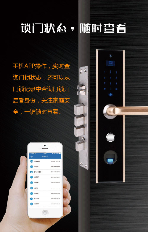 手機(jī)門鎖的幾個(gè)應(yīng)用場景，智能科技改變生活！