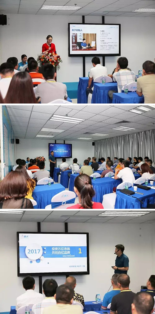 德犬新零售商業模式招商會成功舉辦！