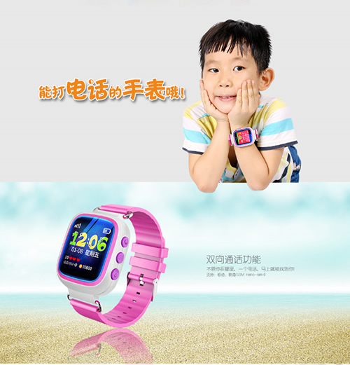 德犬未來星兒童電話手表，做孩子的貼身保鏢