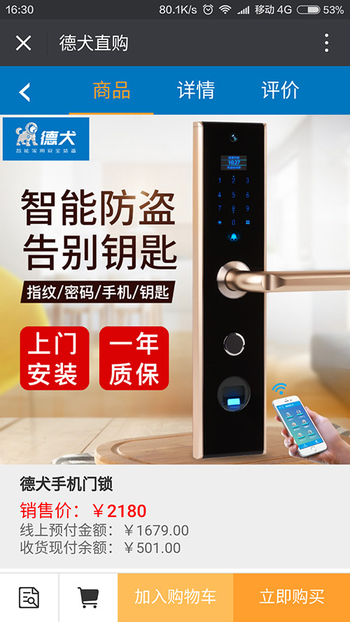 新零售商業模式下的德犬直購商城，智能產品火爆上線！