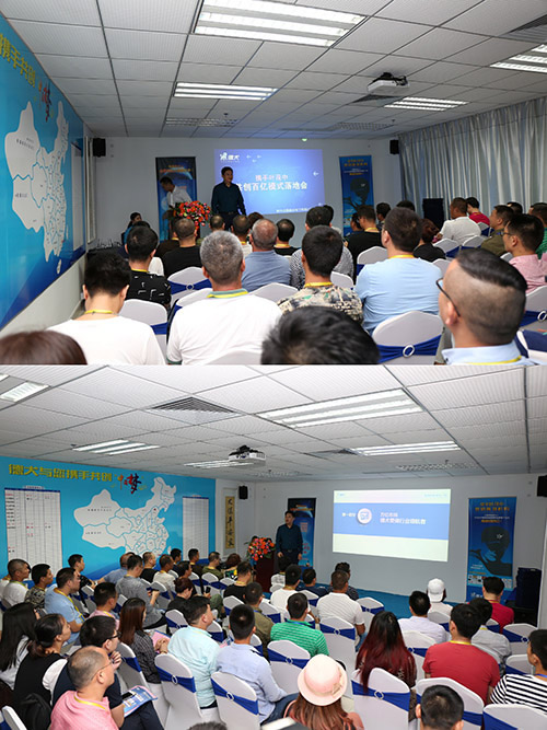 德犬新零售商業(yè)模式落地會(huì)圓滿成功：顛覆模式，共贏未來！