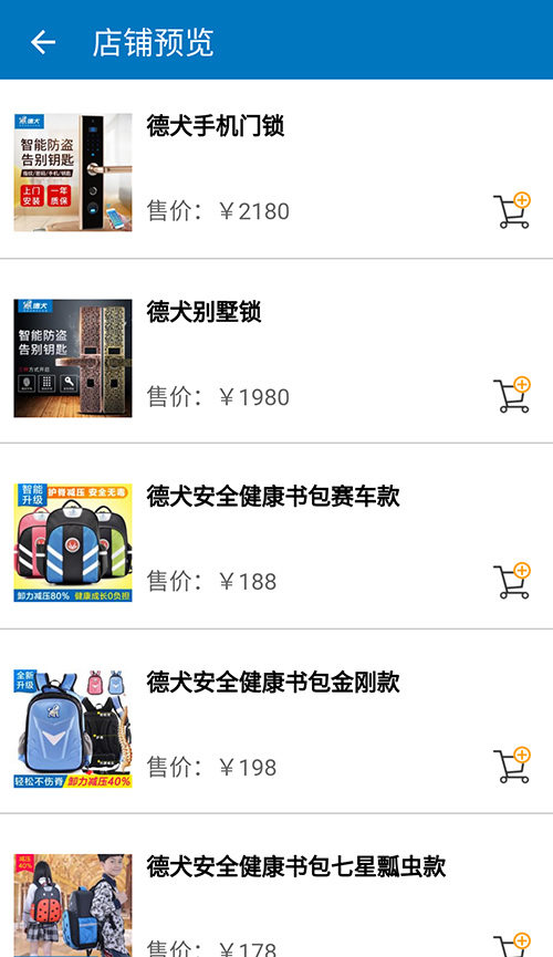 德犬直購商城啟動，智能家用安全裝備系列產品成功上線