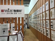 雅麗斯門鎖活動更是驚喜連連