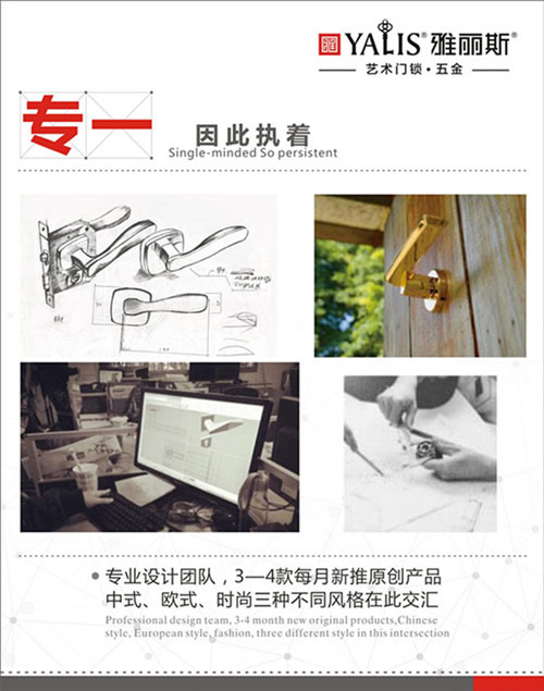 匠心之制，雅麗斯藝術門鎖