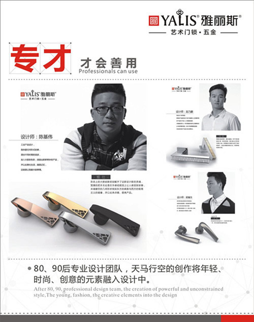 匠心之制，雅麗斯藝術門鎖