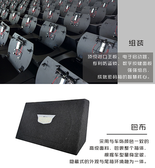 諾盾車載保險箱，東風、凱迪拉克共同之選